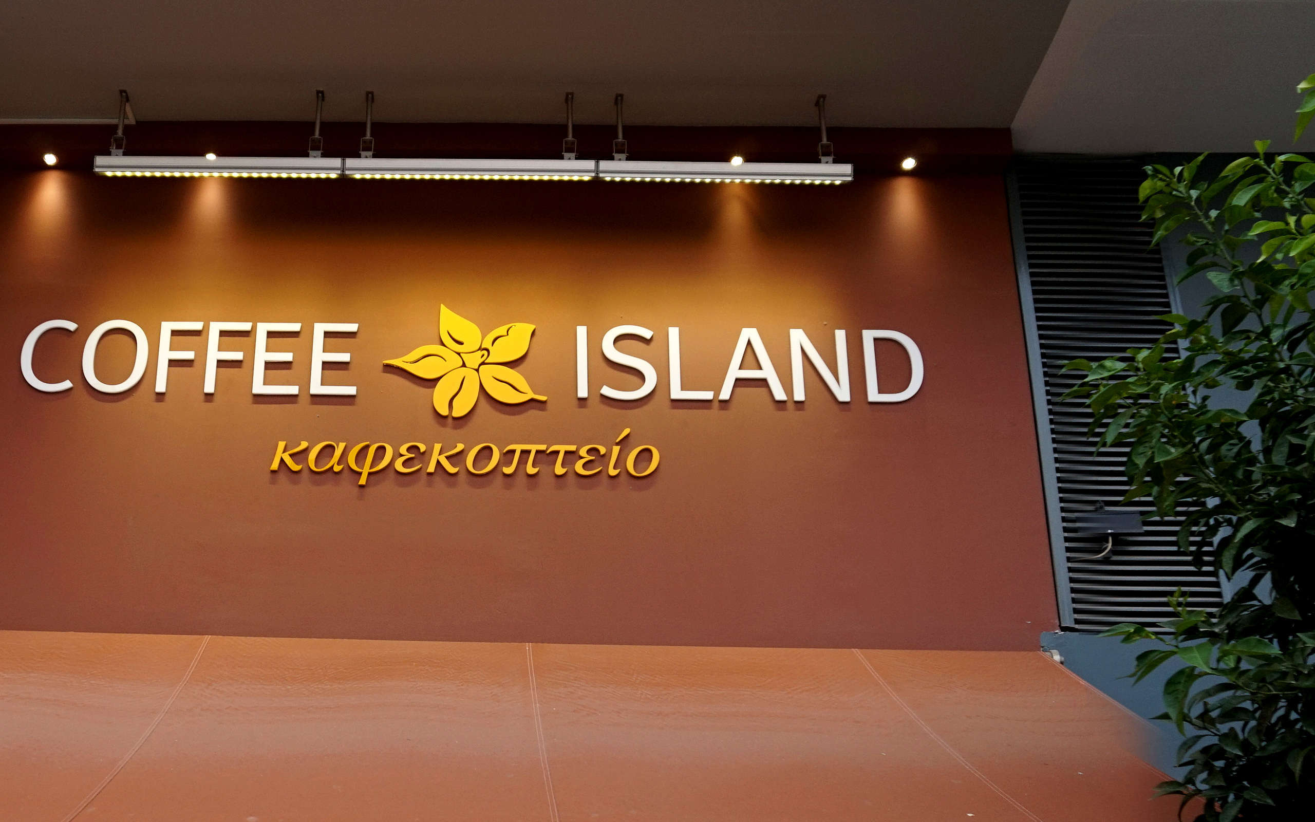 Coffee Island Kouros